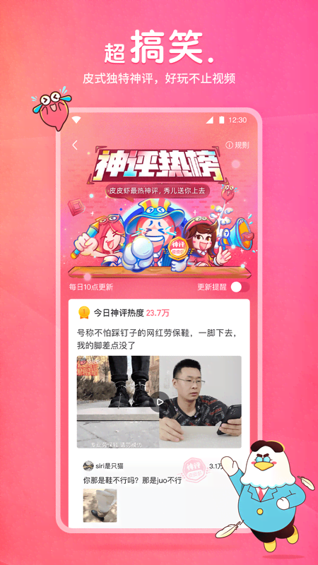英国公主的一天日常生活截图