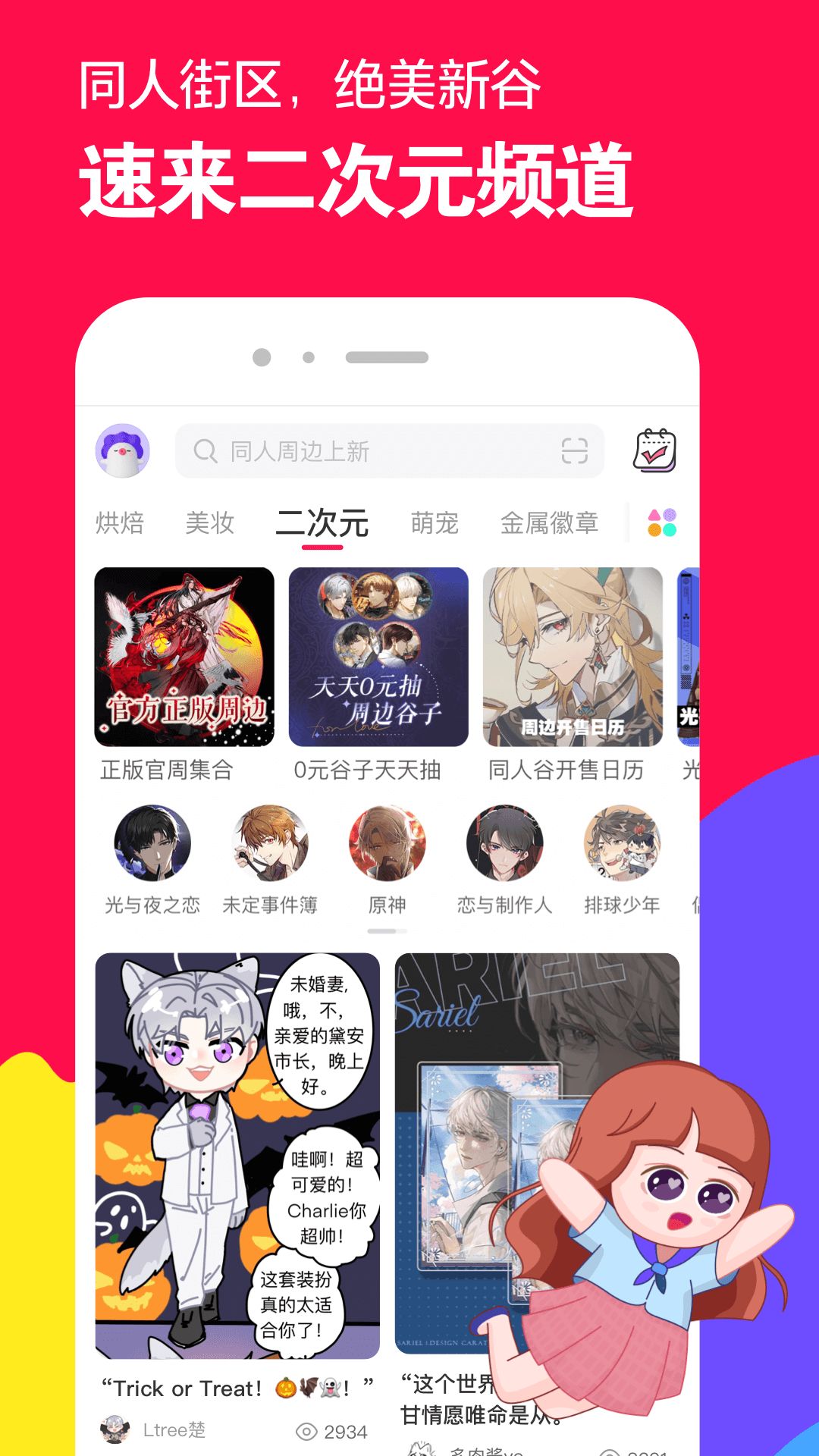 高跟过膝靴怎么搭配截图