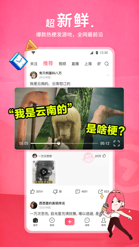 裤子靴子一体截图