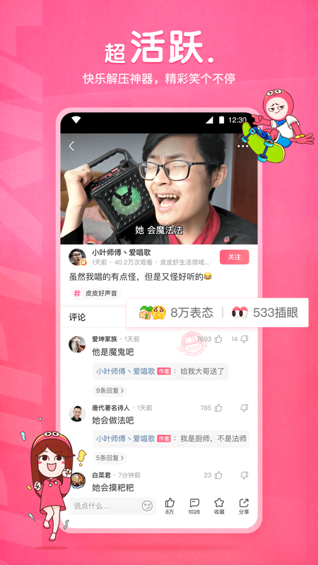 写一篇自己亲身经历的事情550字四年级截图