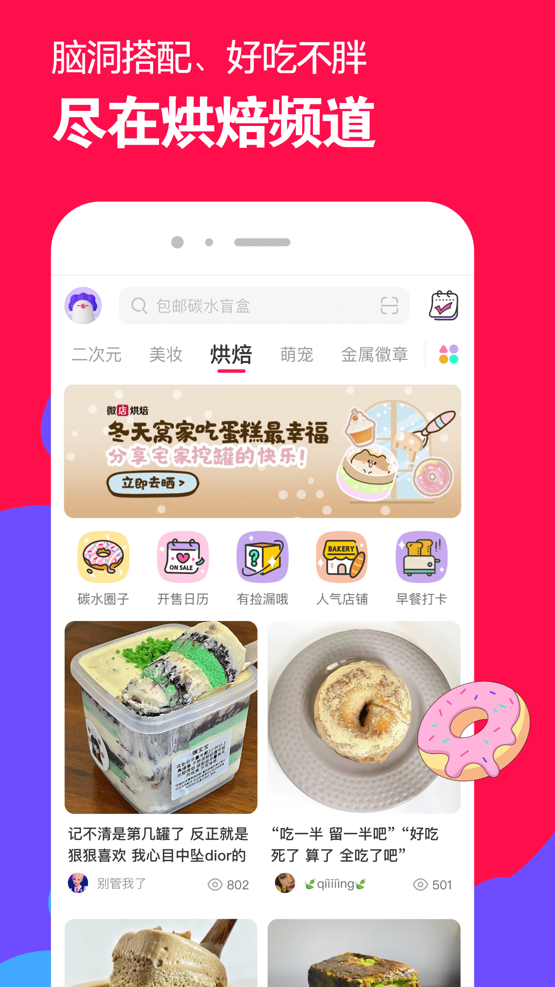 柠檬小主 玩物直播回放截图