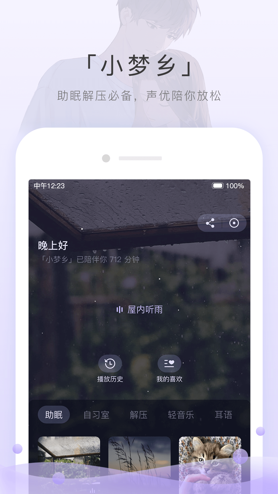阴间传说 交姐截图