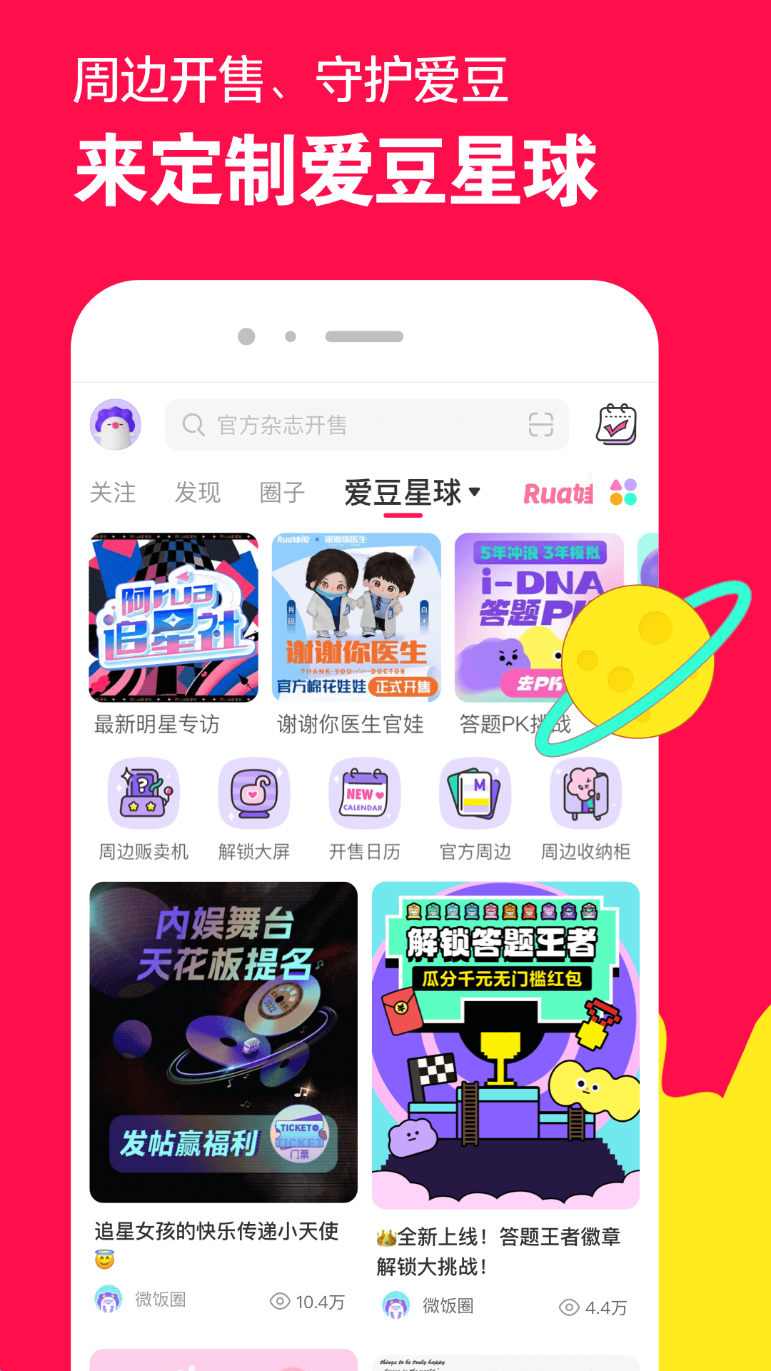 多腿的爬行动物有哪些截图
