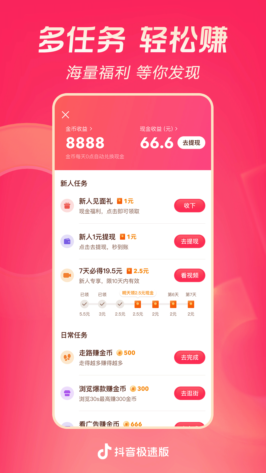 最后一个阴阳师轩林播讲截图
