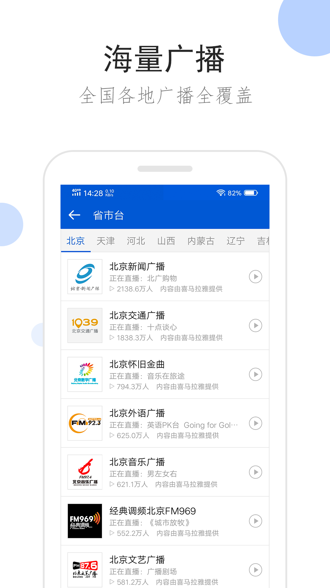 调情的歌都有什么截图