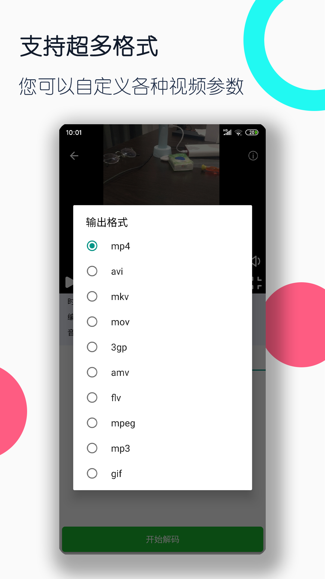 北京一品夫人截图