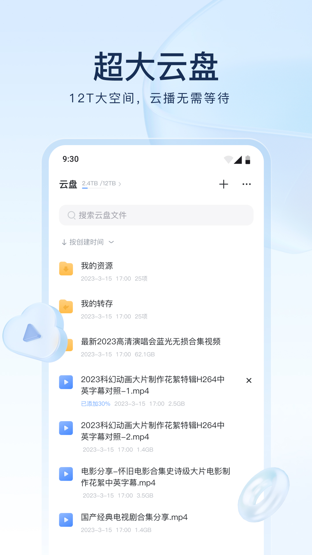 变身红颜曲小说截图