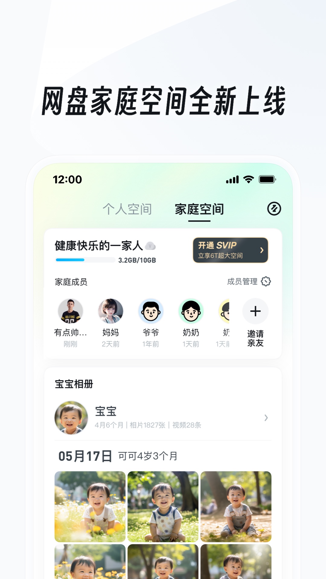 写一篇自己亲身经历的事情550字四年级截图