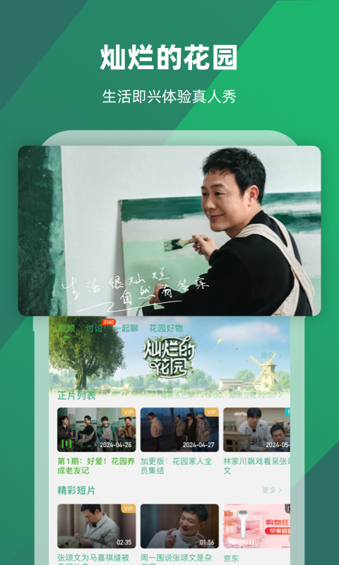 鬼事秘闻 刷书截图