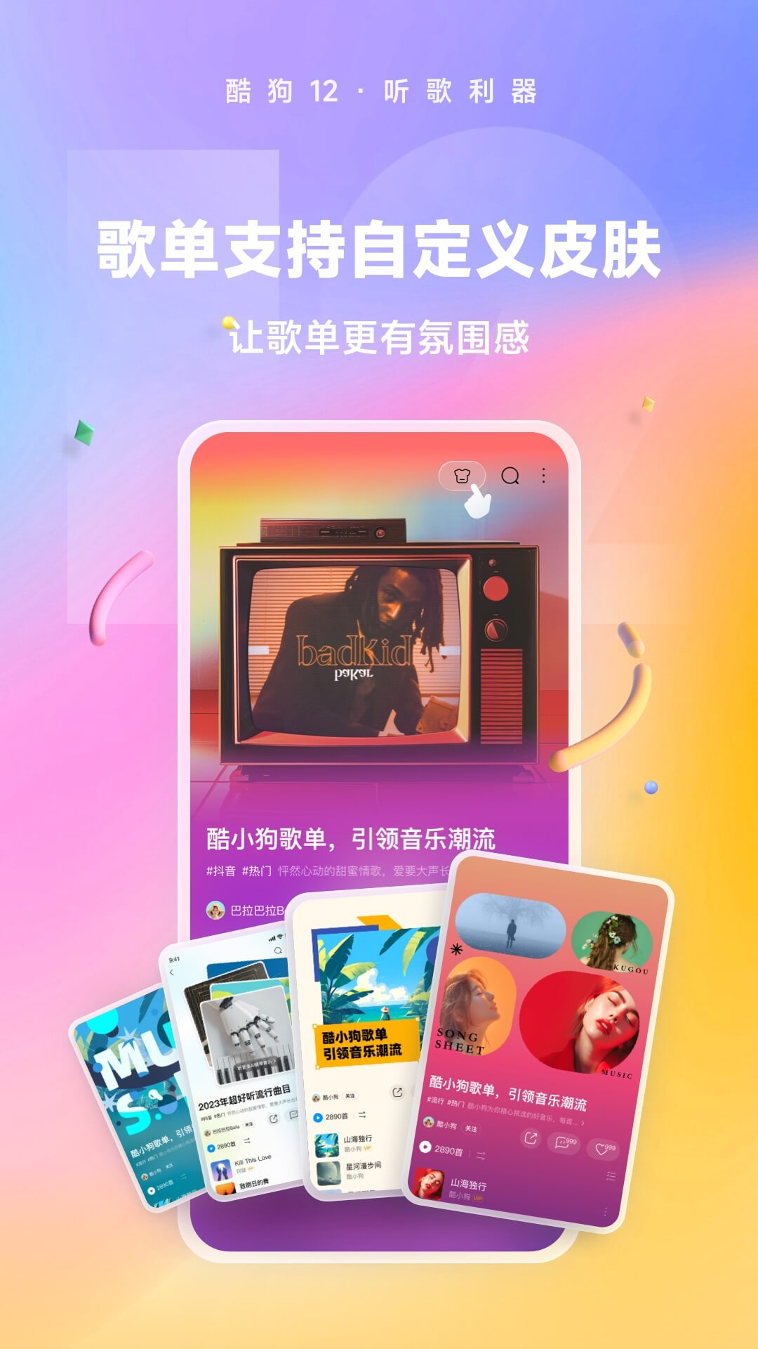黑色大腿袜男生截图