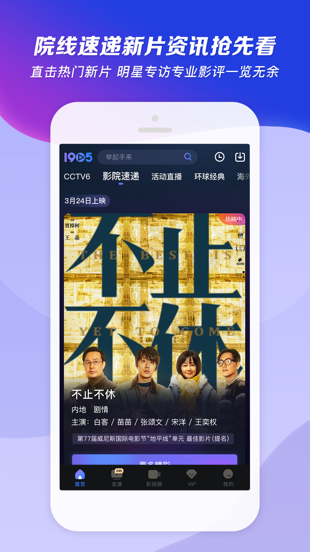最后一个阴阳师轩林播讲截图