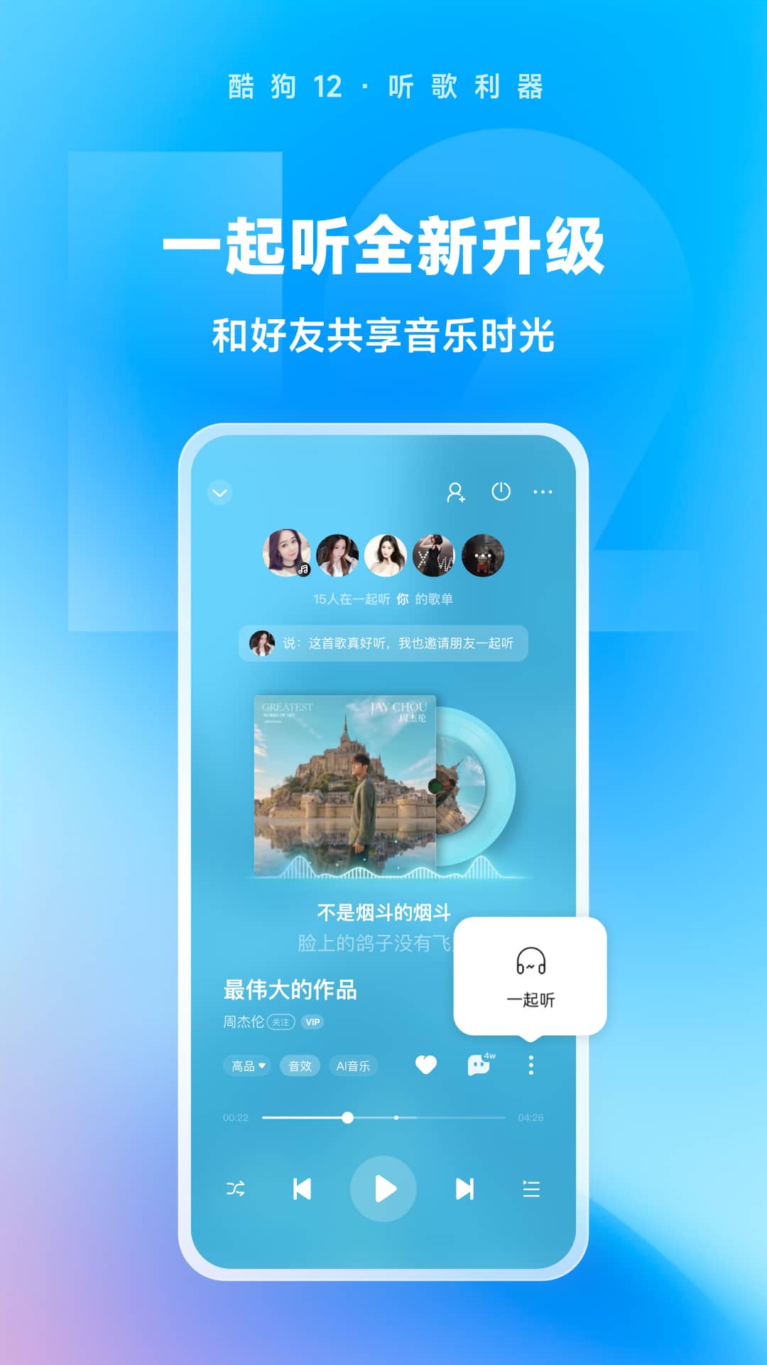 阴阳师sp泷夜叉姬截图
