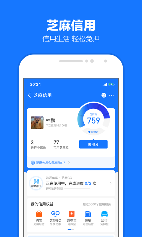 有人对你好不是因为你有多好而是因为你值得截图