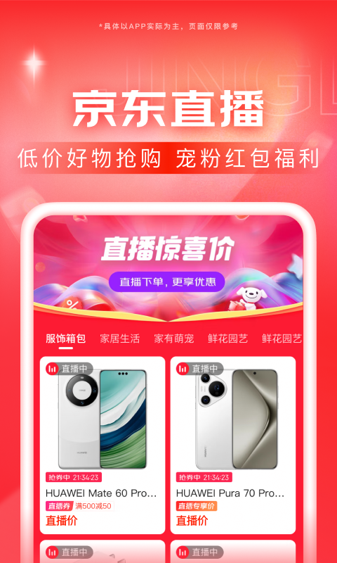 长腿 动物截图
