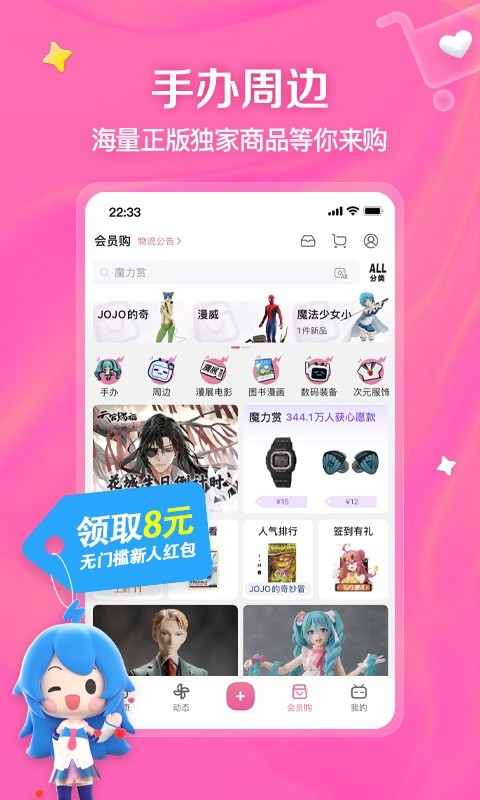 多足爬行昆虫截图