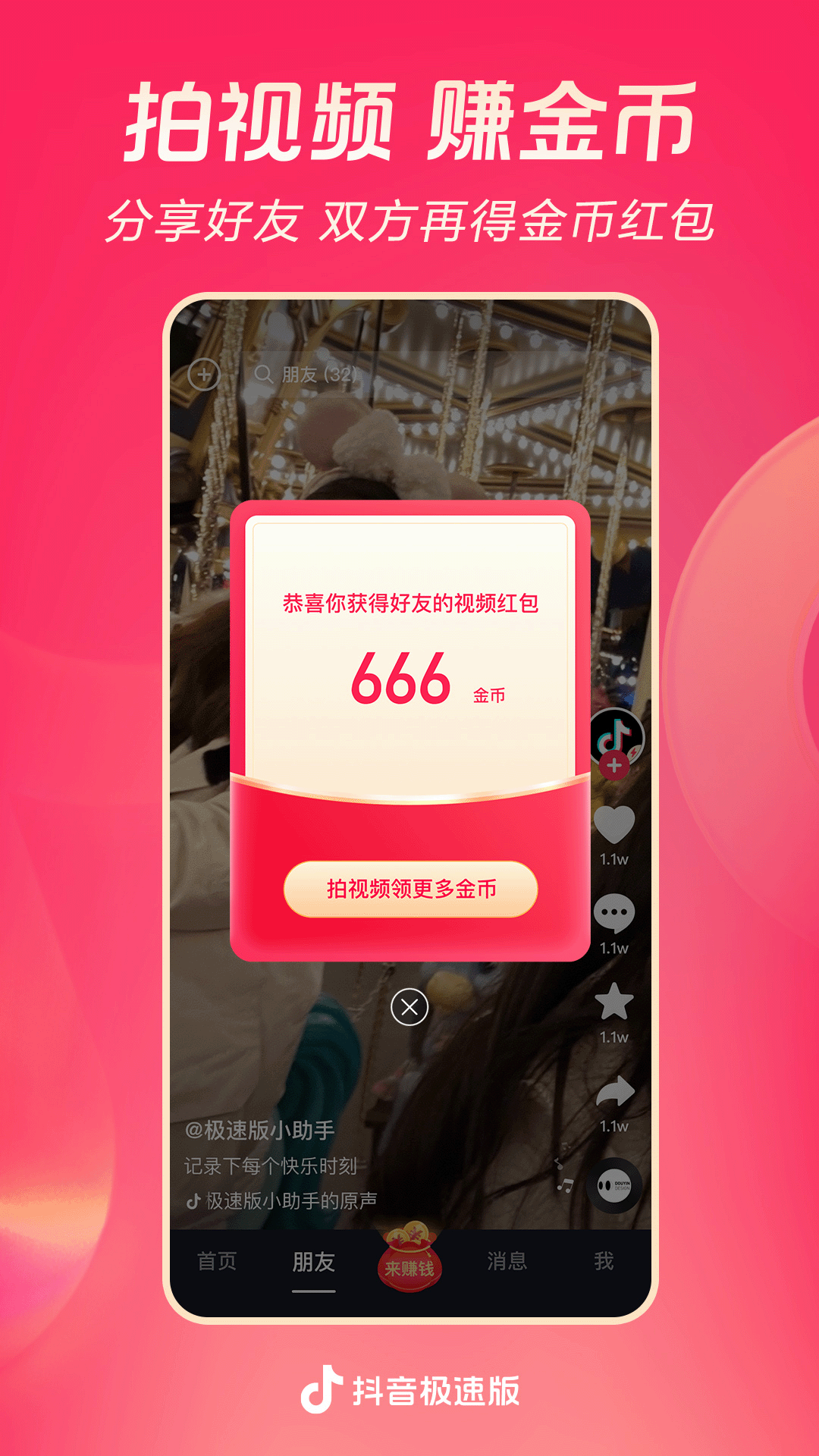 变身红颜曲小说截图