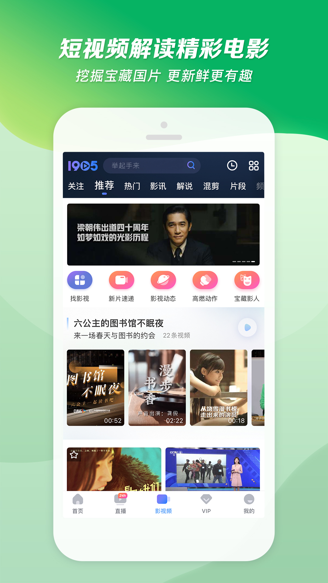 鬼事秘闻 刷书截图
