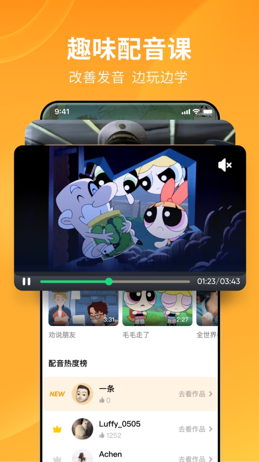 阴阳镇怪谈演员表截图