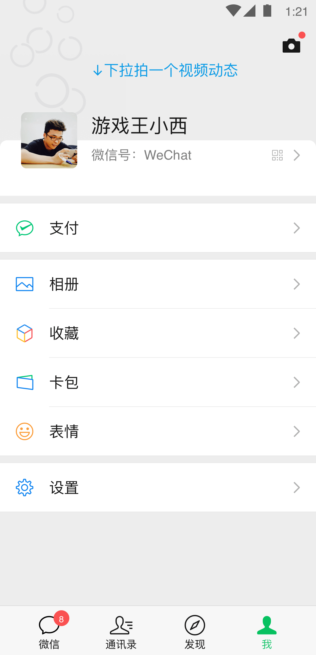 广东莫妮卡S截图