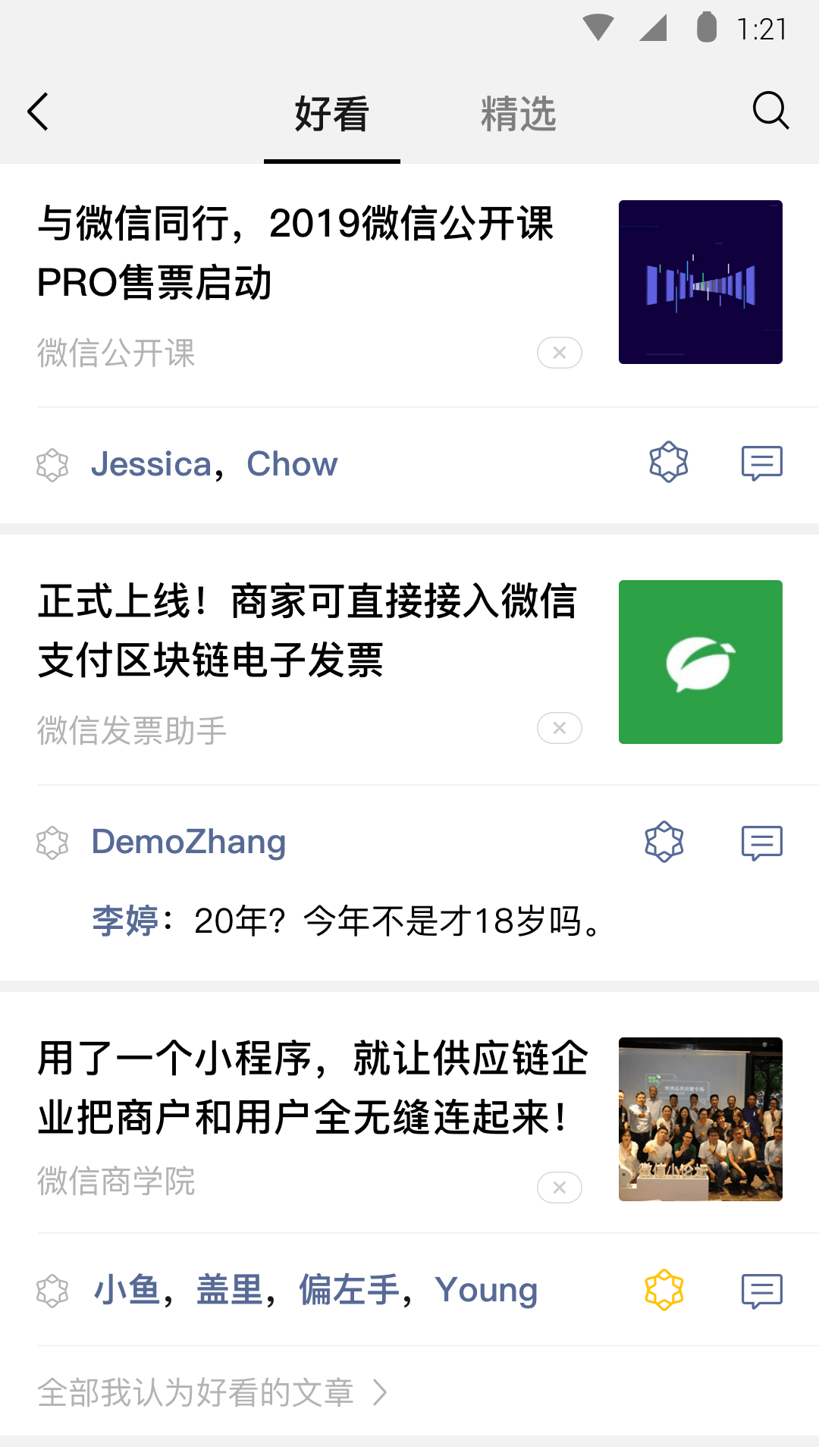 半个奇遇标题理解截图